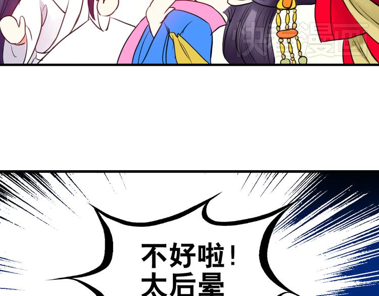 第8话 做不再收集男色的王爷(1/2)-第8话