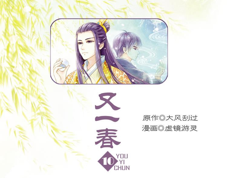 第10话 去天牢就男宠-第10话