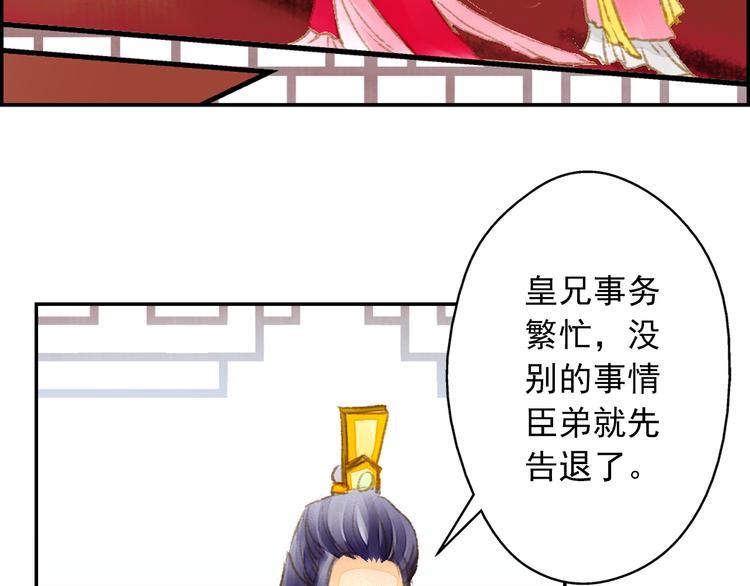 第10话 去天牢就男宠-第10话