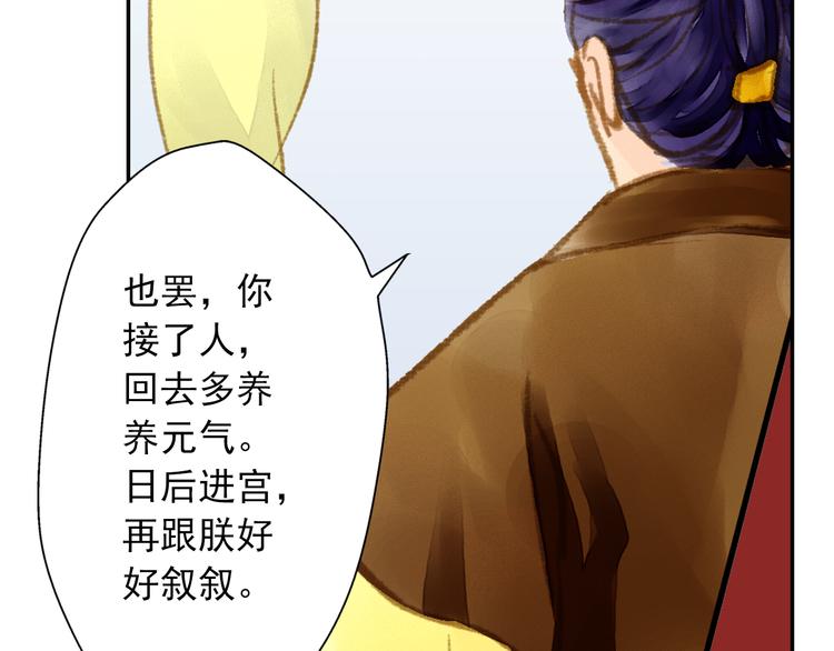 第10话 去天牢就男宠-第10话