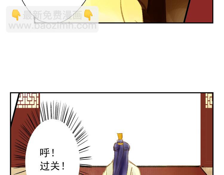 第10话 去天牢就男宠-第10话