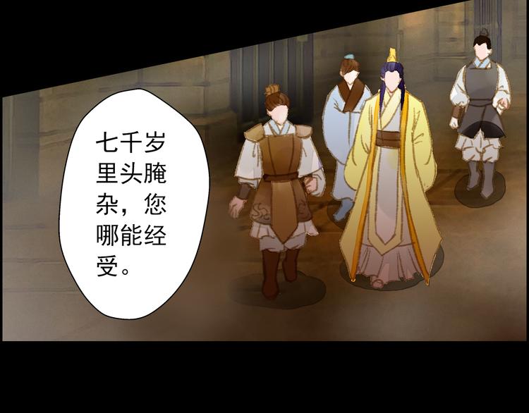 第10话 去天牢就男宠-第10话