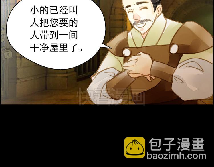 第10话 去天牢就男宠-第10话