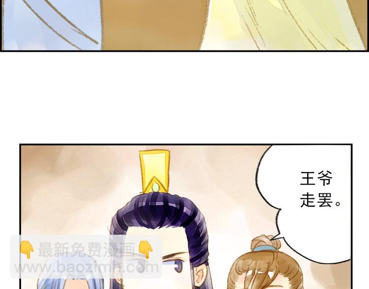 第10话 去天牢就男宠-第10话