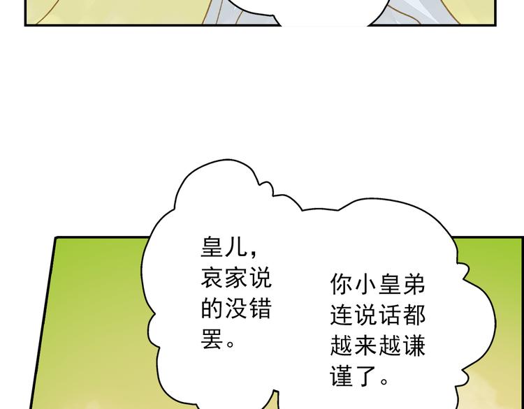 第10话 去天牢就男宠-第10话