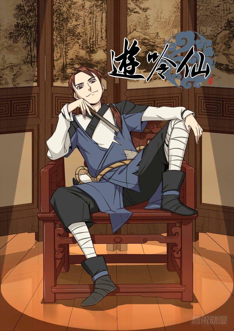 耍流氓也是个技术活(上）-第2话