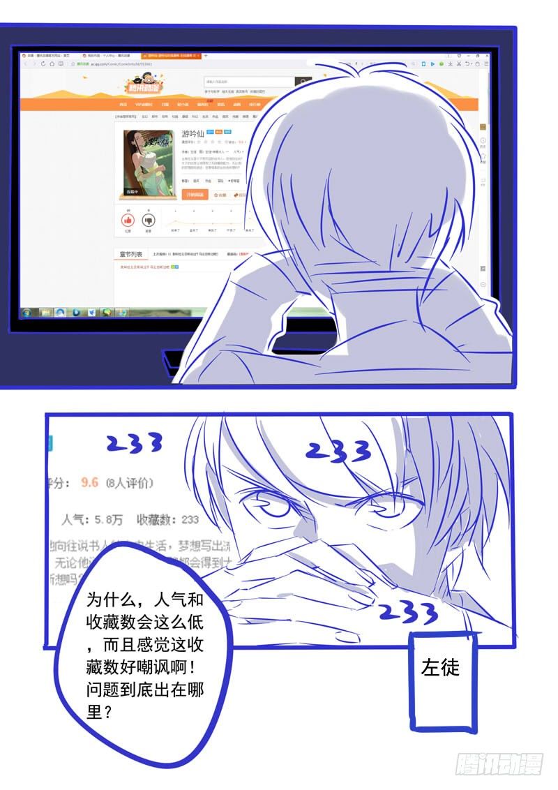 耍流氓也是个技术活(上）-第2话