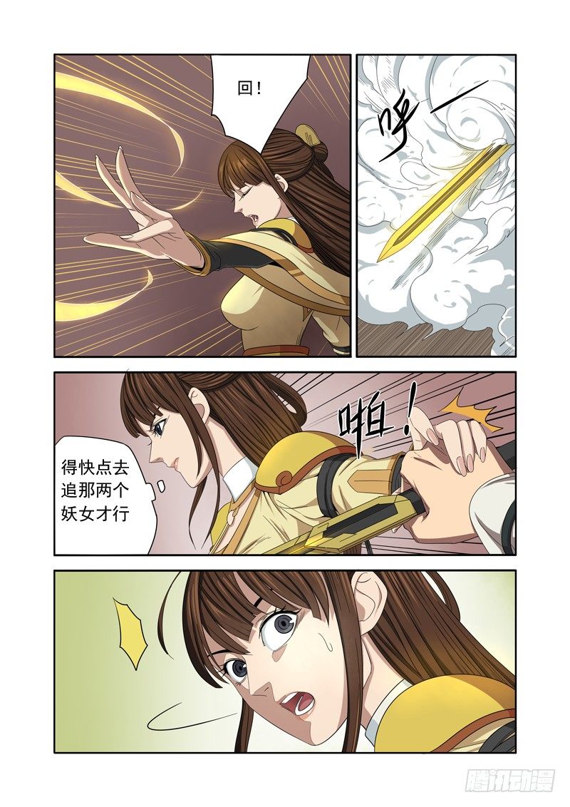 美女又怎样，我是读书人（上）-第12话