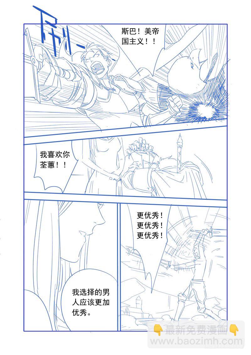 痴女往哪跑？！-第14话