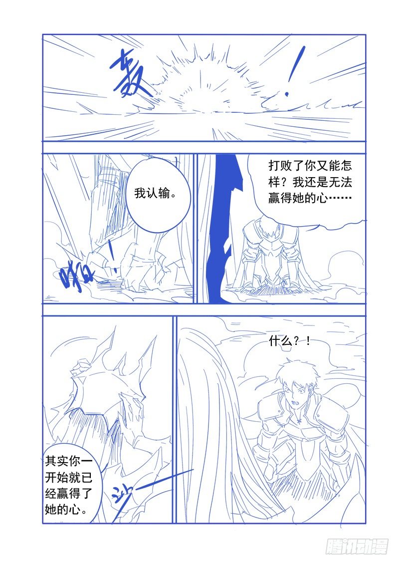 痴女往哪跑？！-第14话