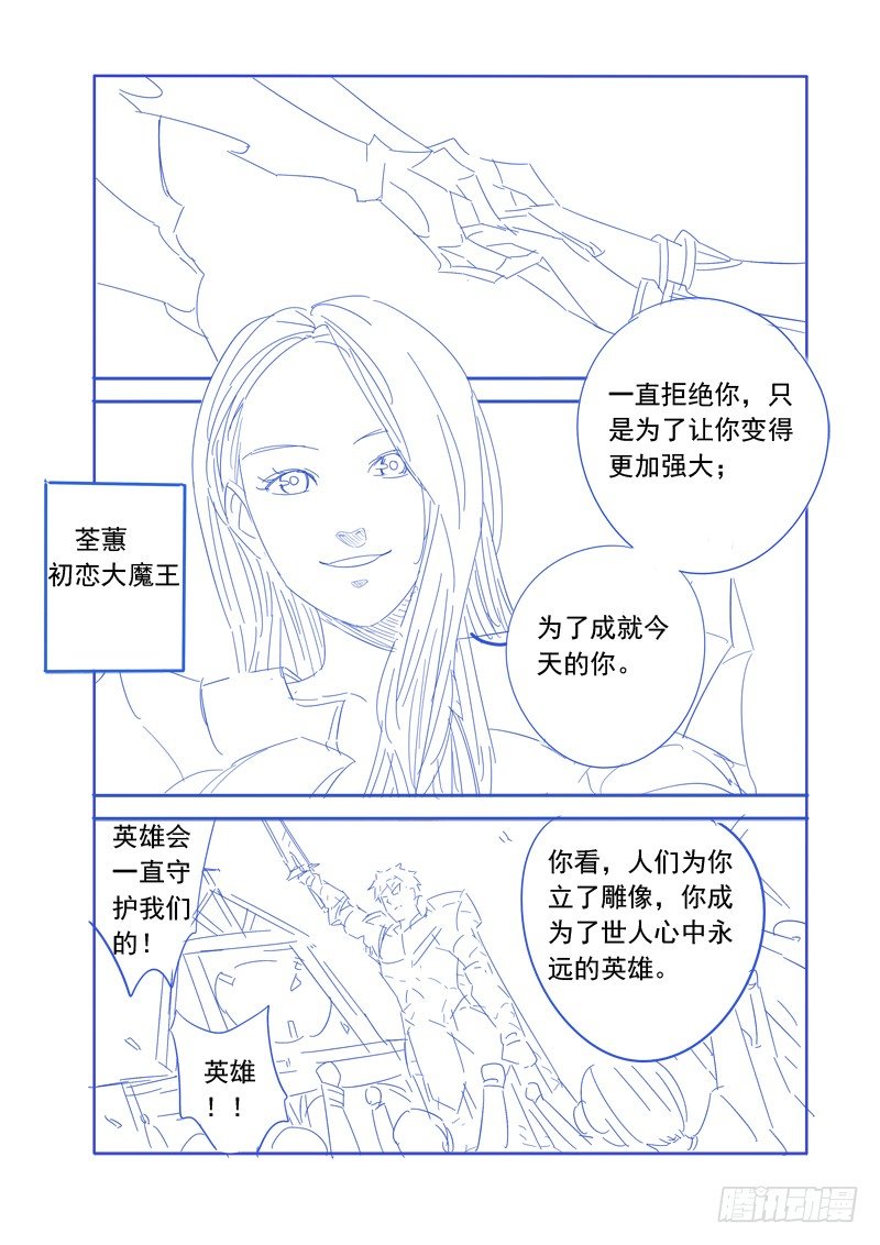 痴女往哪跑？！-第14话