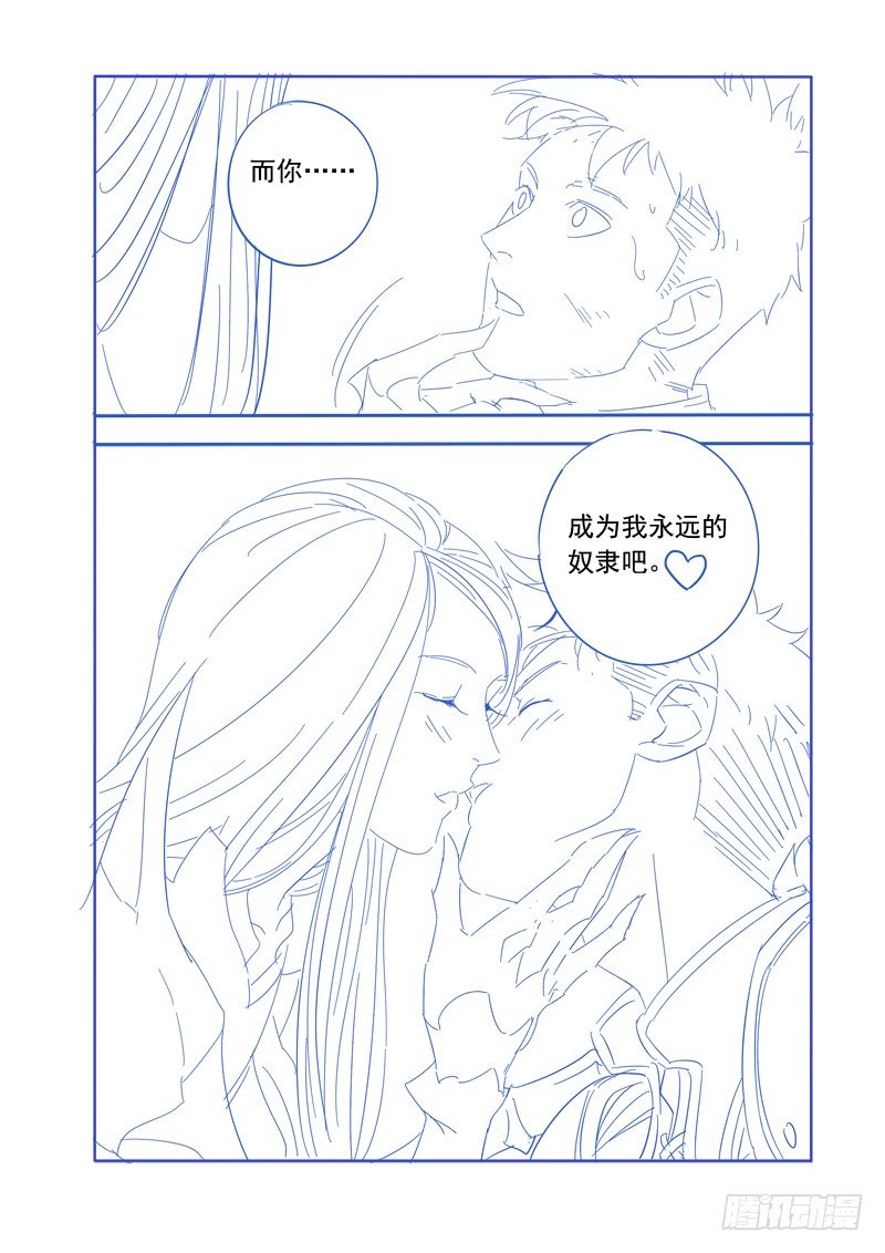 痴女往哪跑？！-第14话