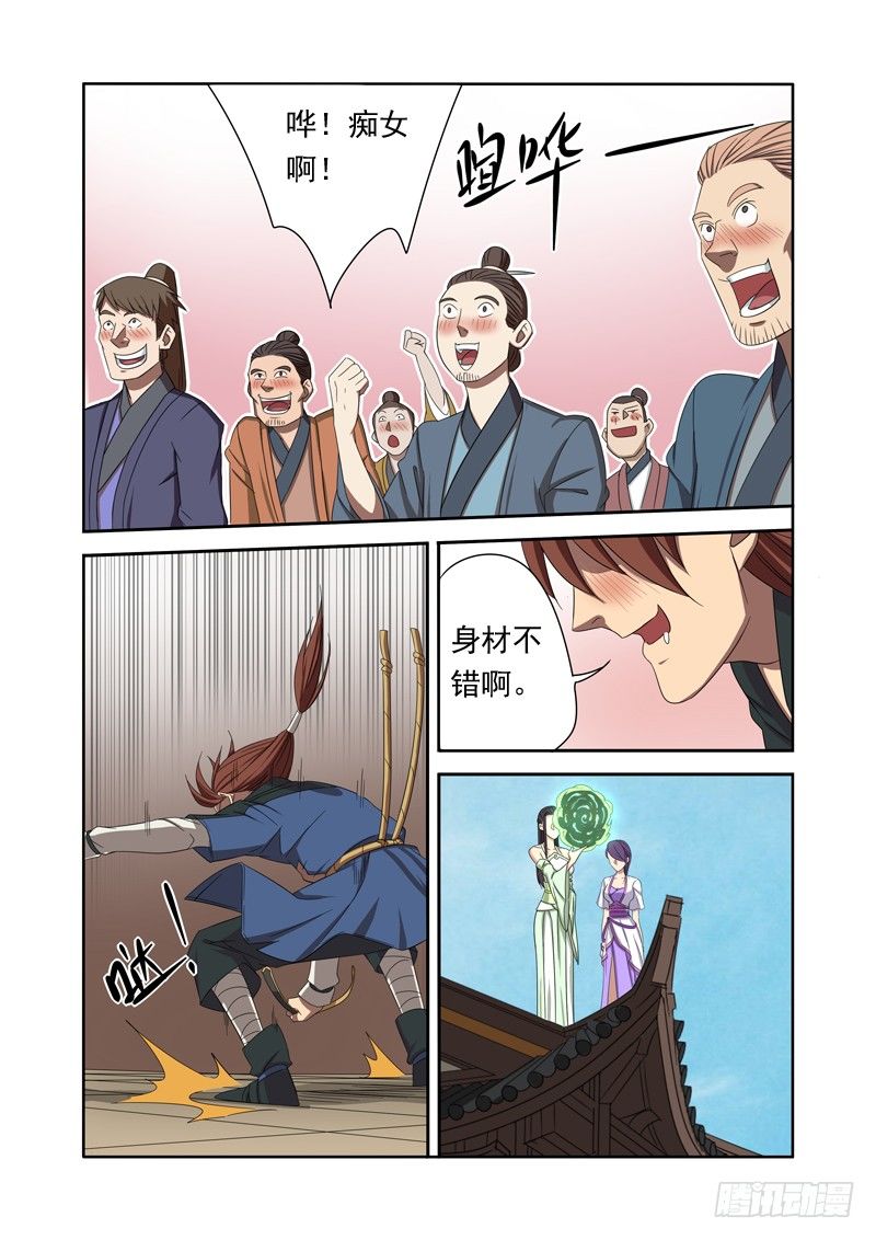 痴女往哪跑？！-第14话