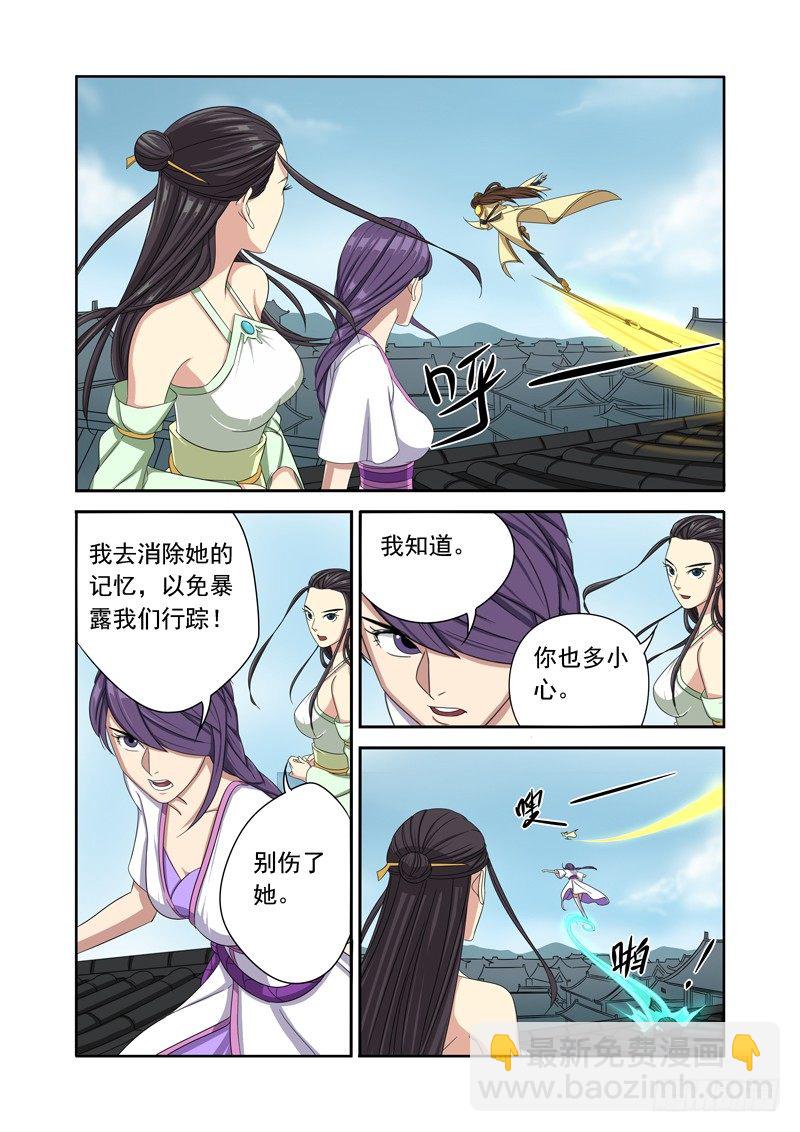 痴女往哪跑？！-第14话