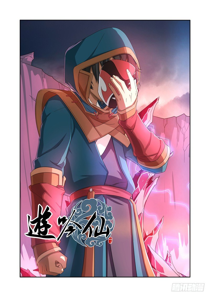 失心背道-第18话