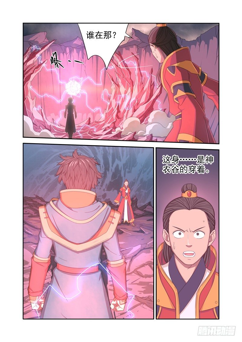 失心背道-第18话