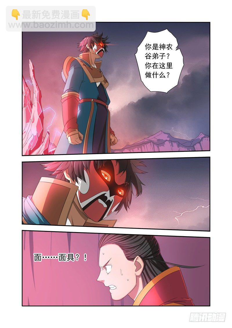 失心背道-第18话