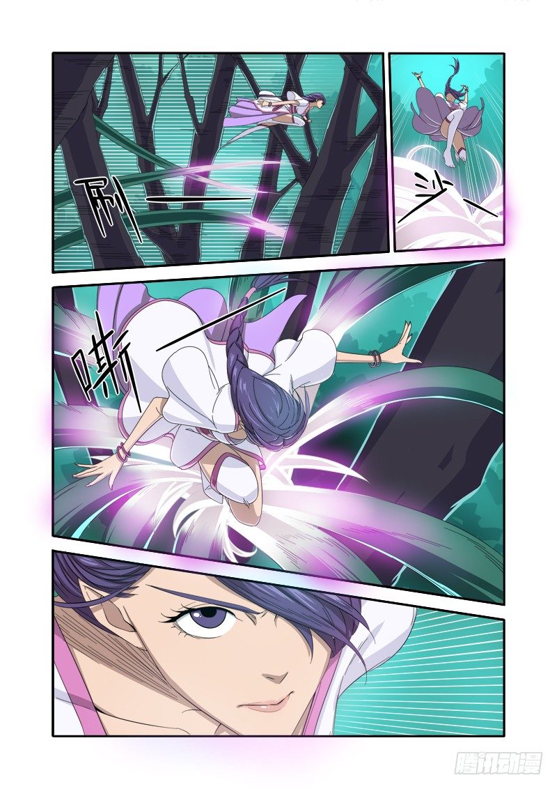 元姬长老-第20话