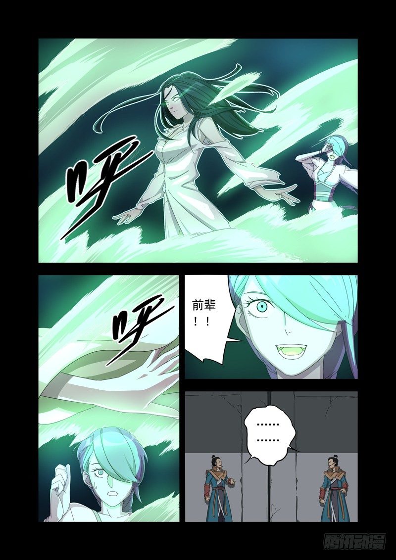 两个传说-第26话