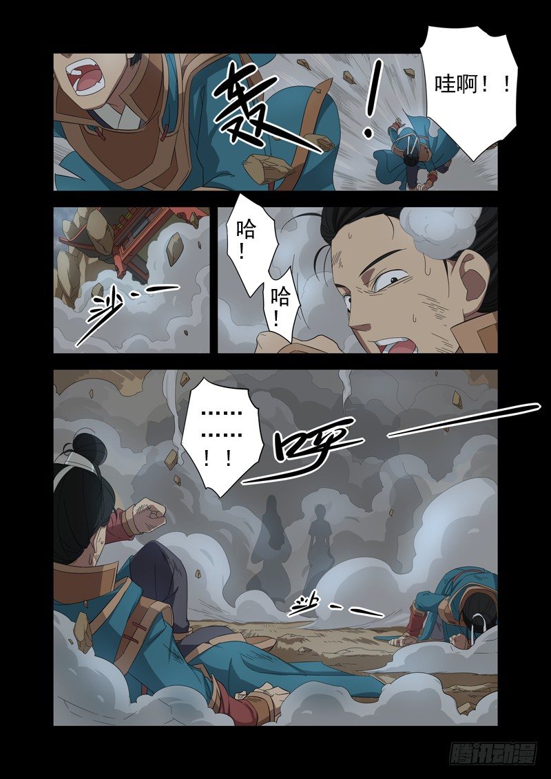 两个传说-第26话