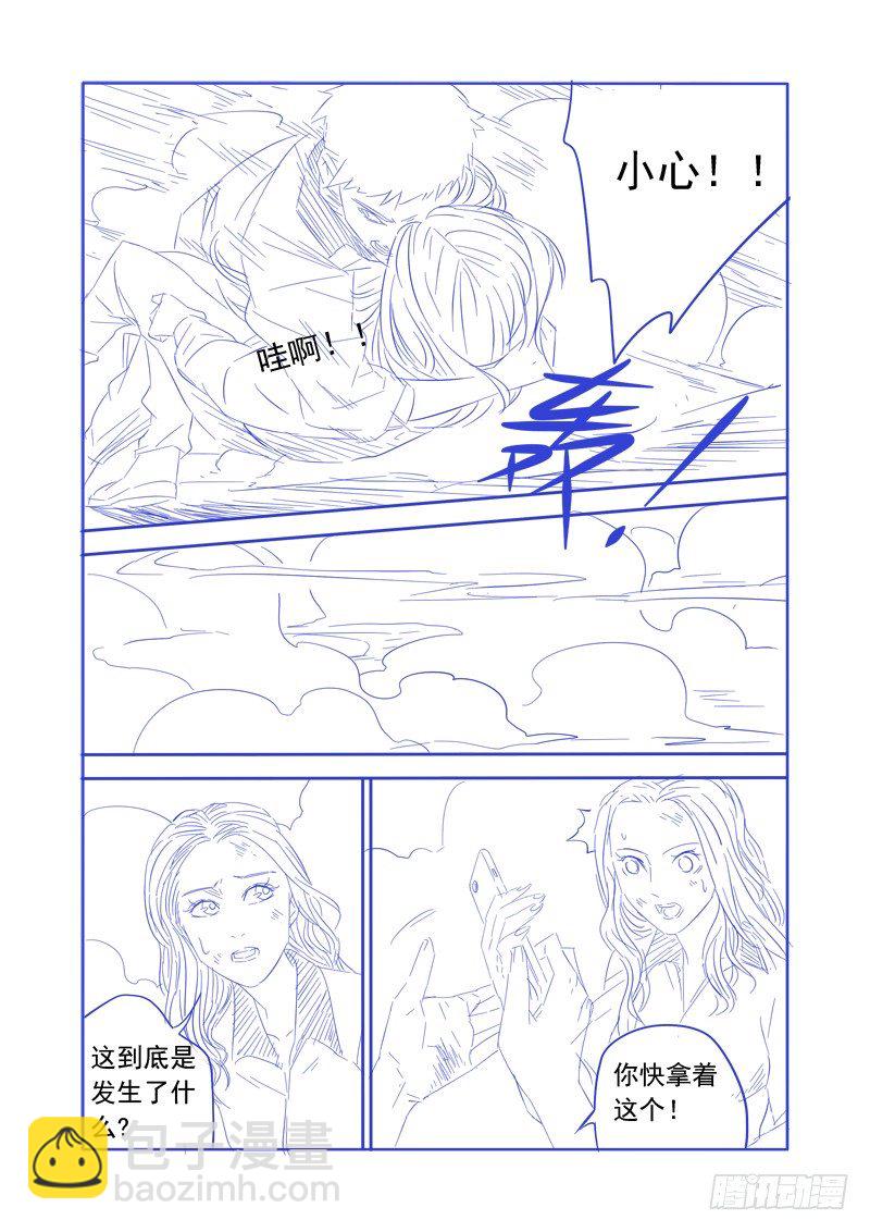 我有一个梦想，见到女的就推倒(上-第4话