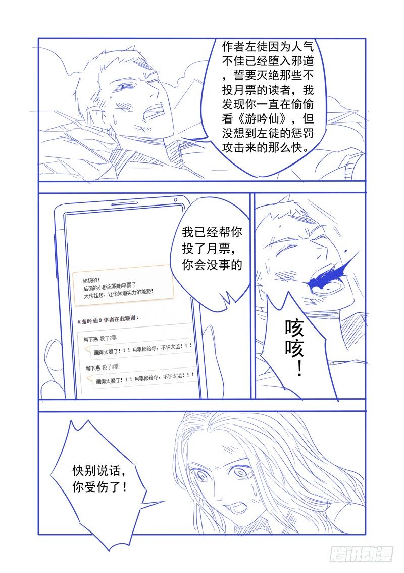 我有一个梦想，见到女的就推倒(上-第4话