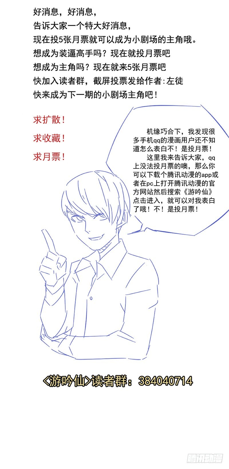 我有一个梦想，见到女的就推倒(上-第4话