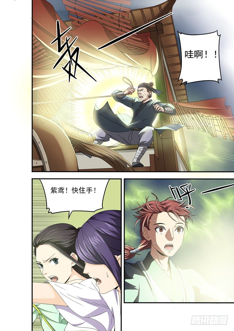 我有一个梦想，见到女的就推倒(上-第4话