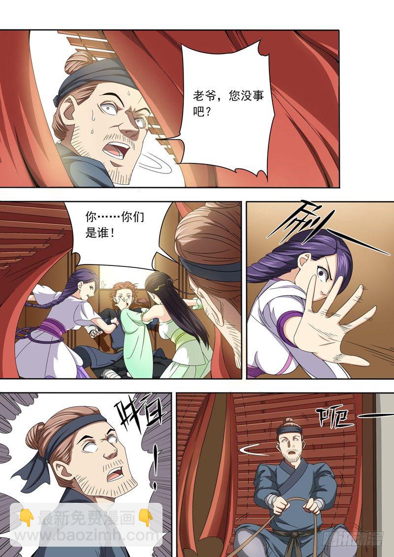 我有一个梦想，见到女的就推倒(上-第4话