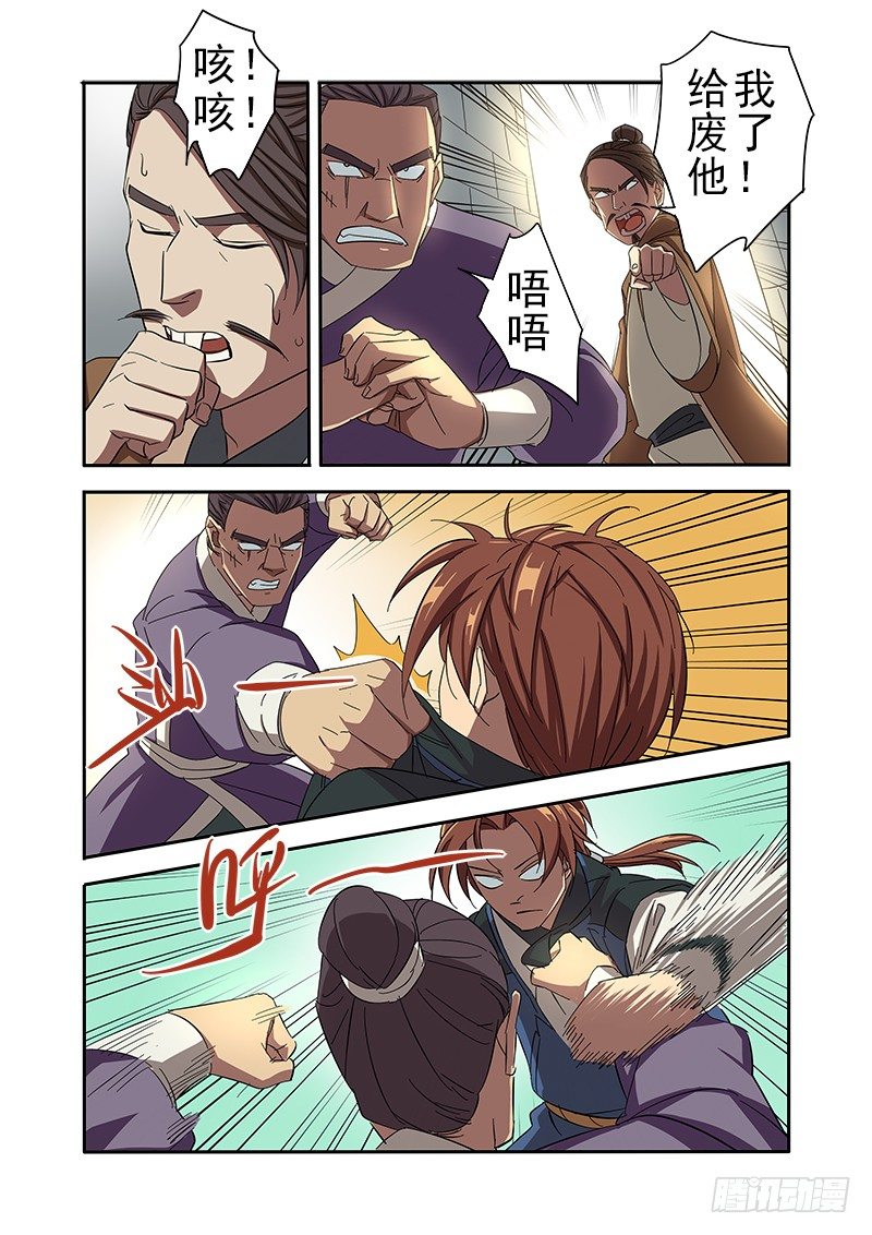 君子动口不动手-第36话