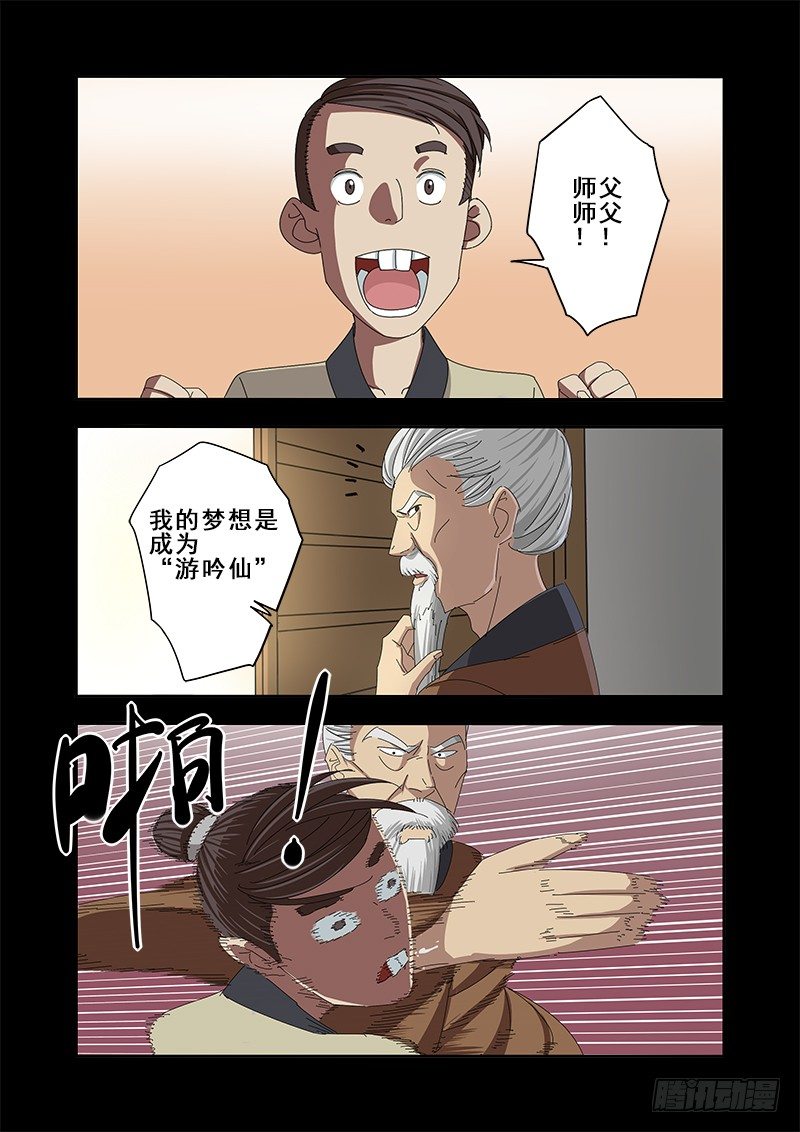 同学，听说过安利吗-第38话