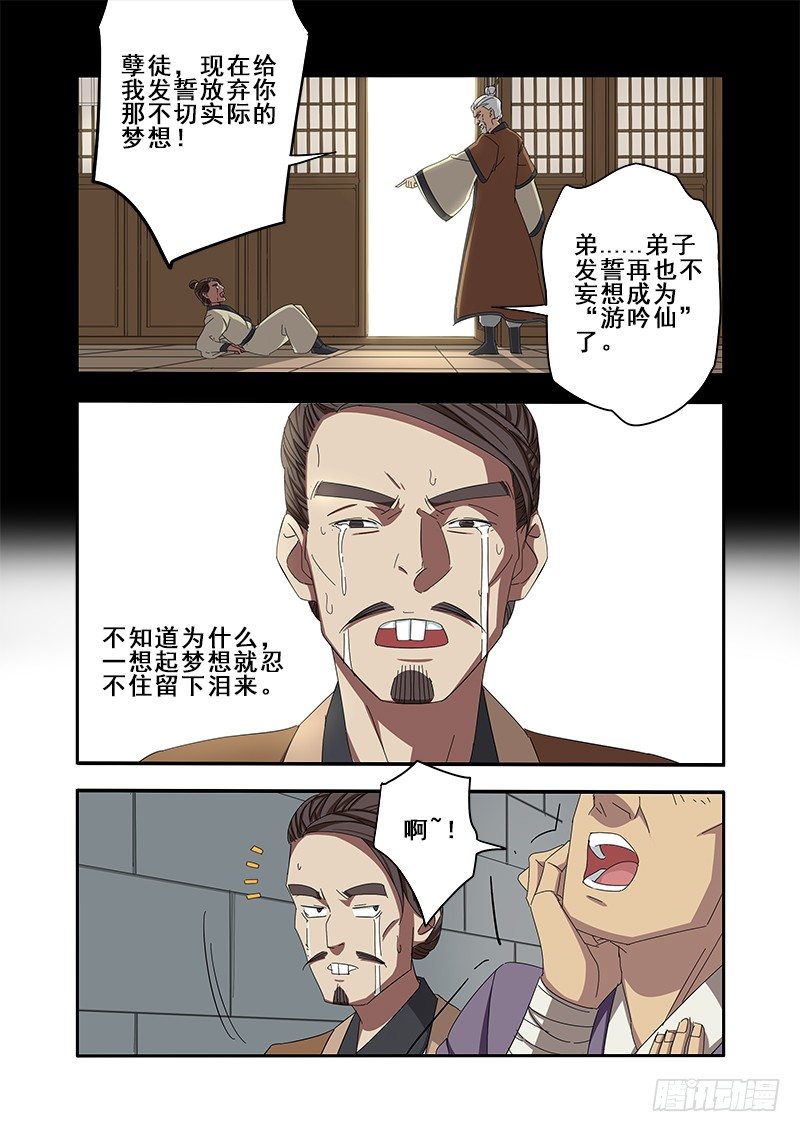 同学，听说过安利吗-第38话