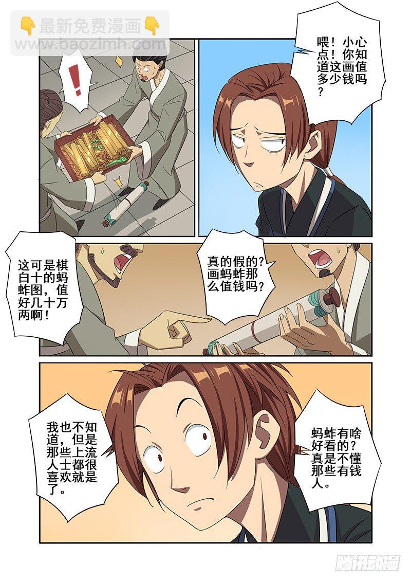 没有物质的爱情牛逼（上）-第46话