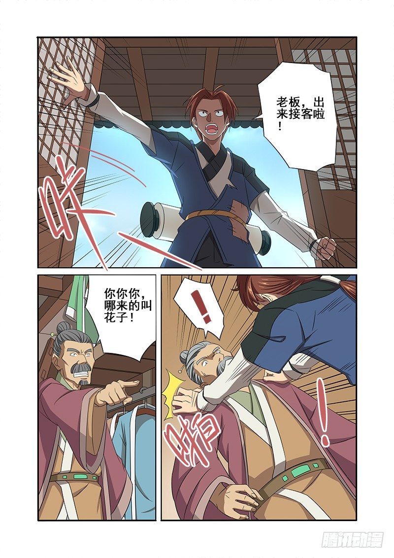 没有物质的爱情牛逼（上）-第46话