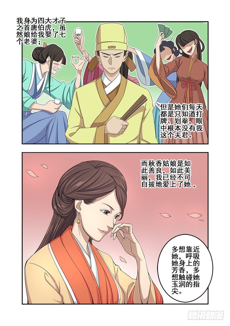 没有物质的爱情牛逼（下）-第48话