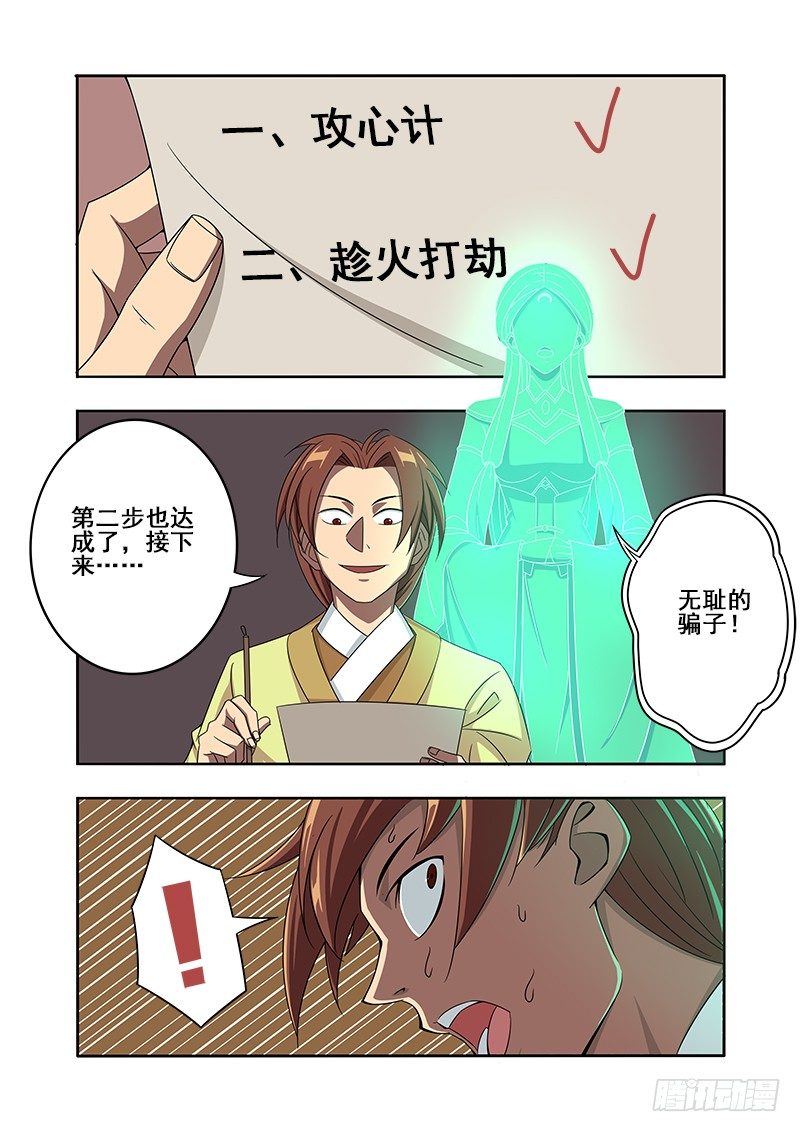 没有物质的爱情牛逼（下）-第48话