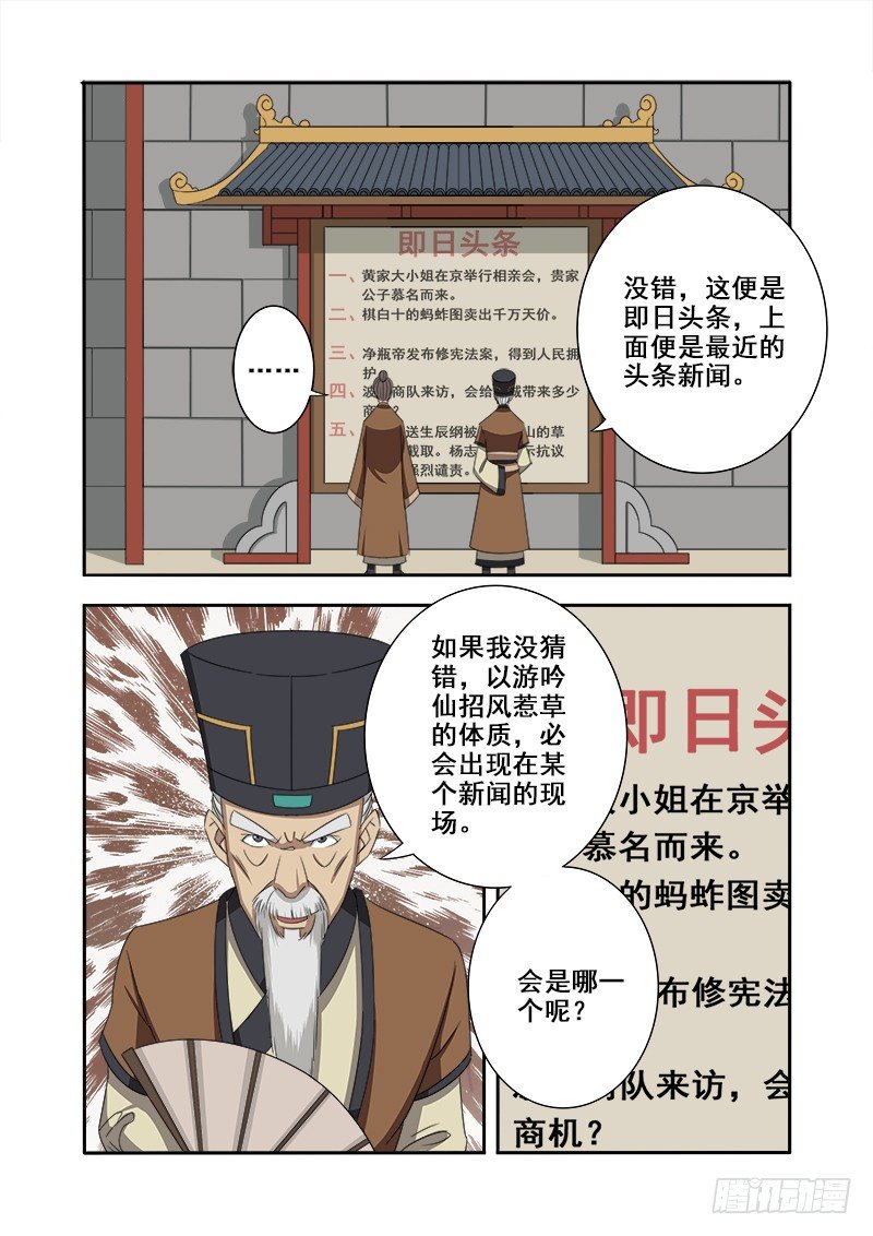 即日头条-第50话