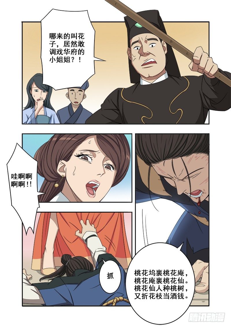 即日头条-第50话