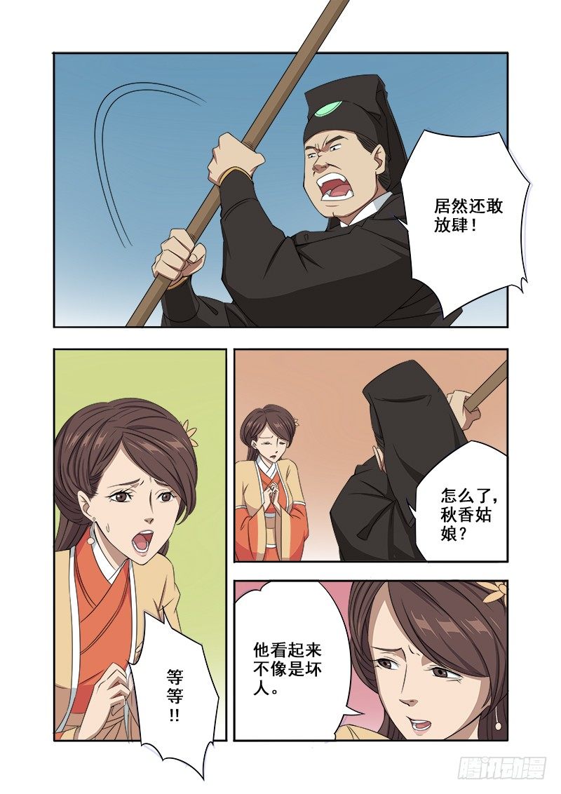 即日头条-第50话