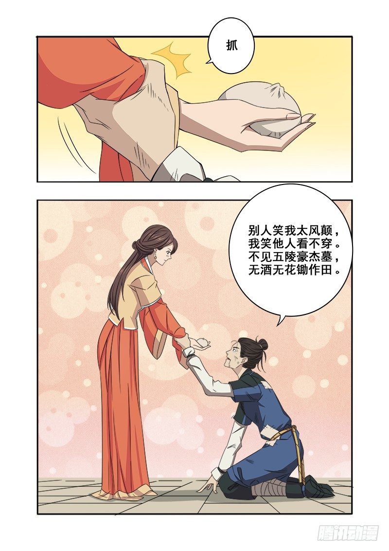 即日头条-第50话