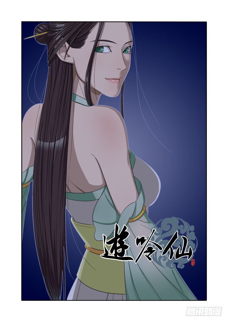 美女！你为什么要咬我？（上）-第6话