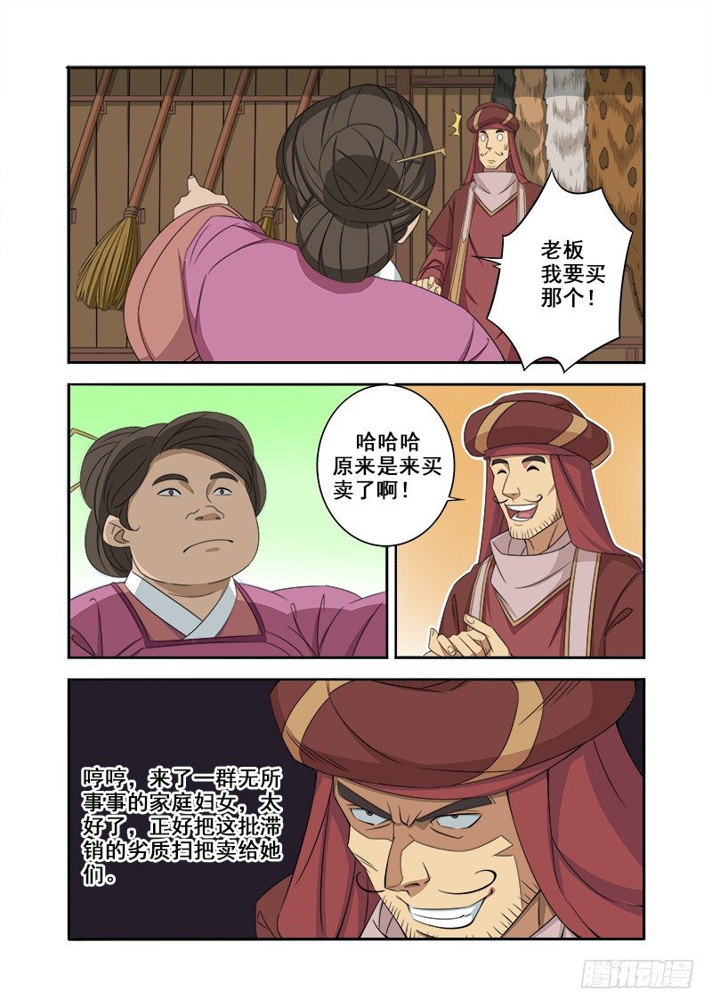 绝望主妇-第52话