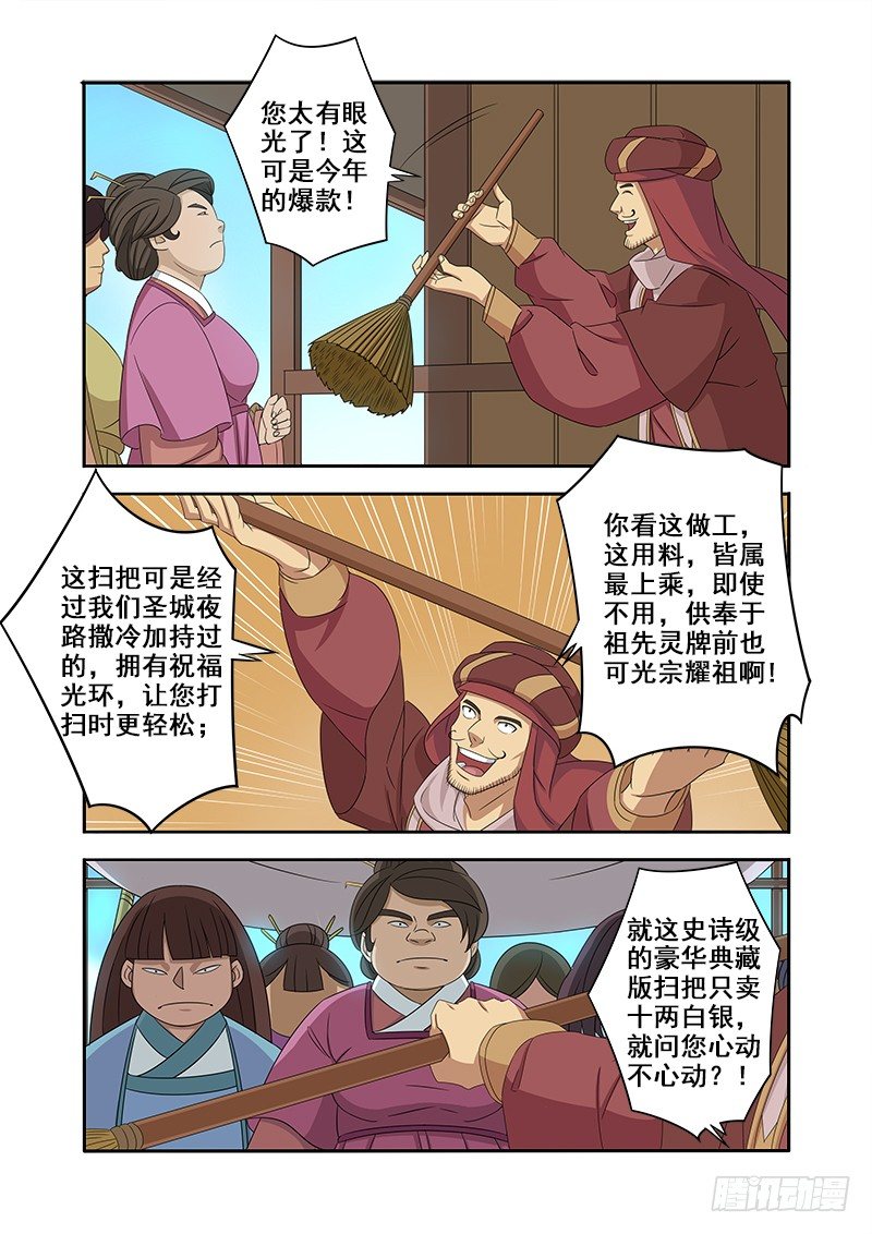 绝望主妇-第52话