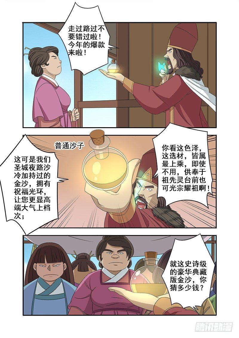 真理蝴蝶结-第54话