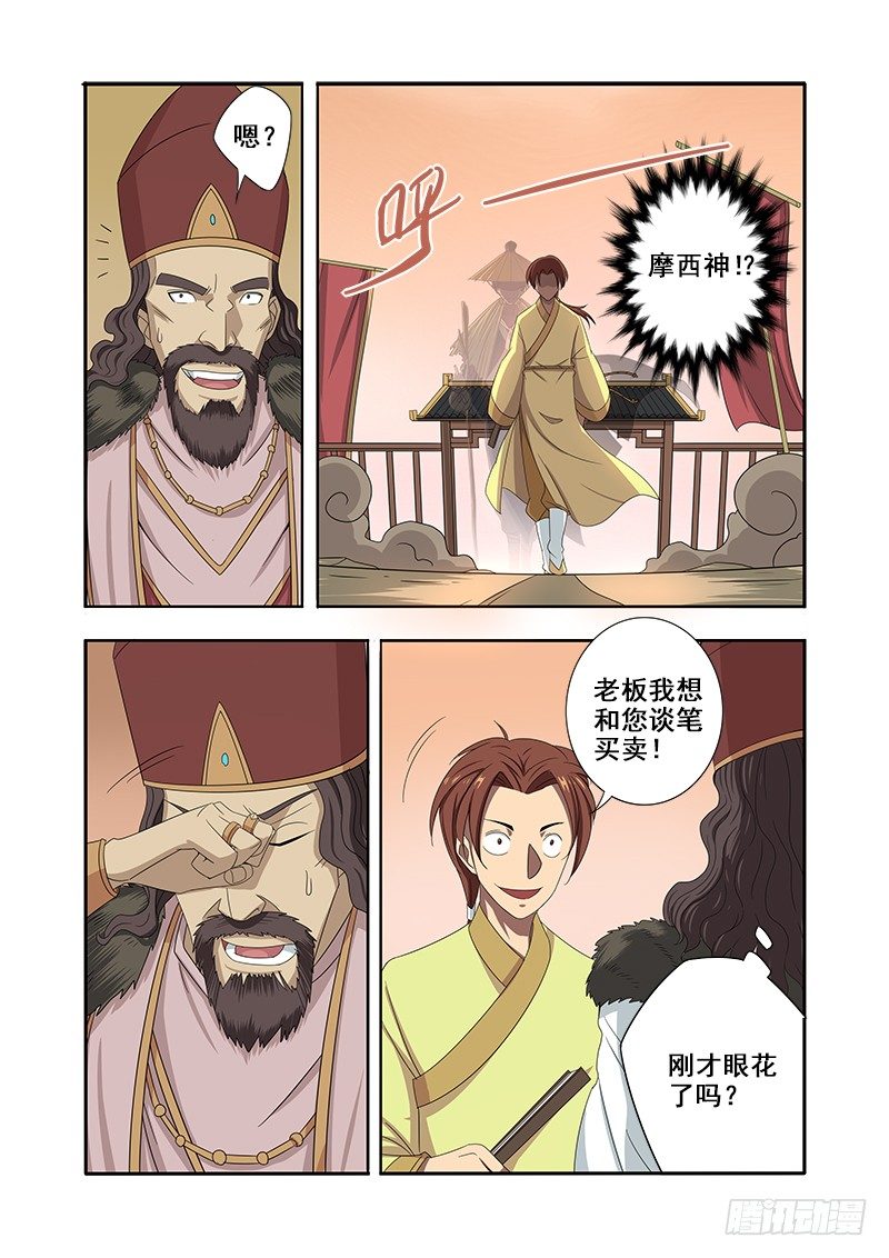 真理蝴蝶结-第54话