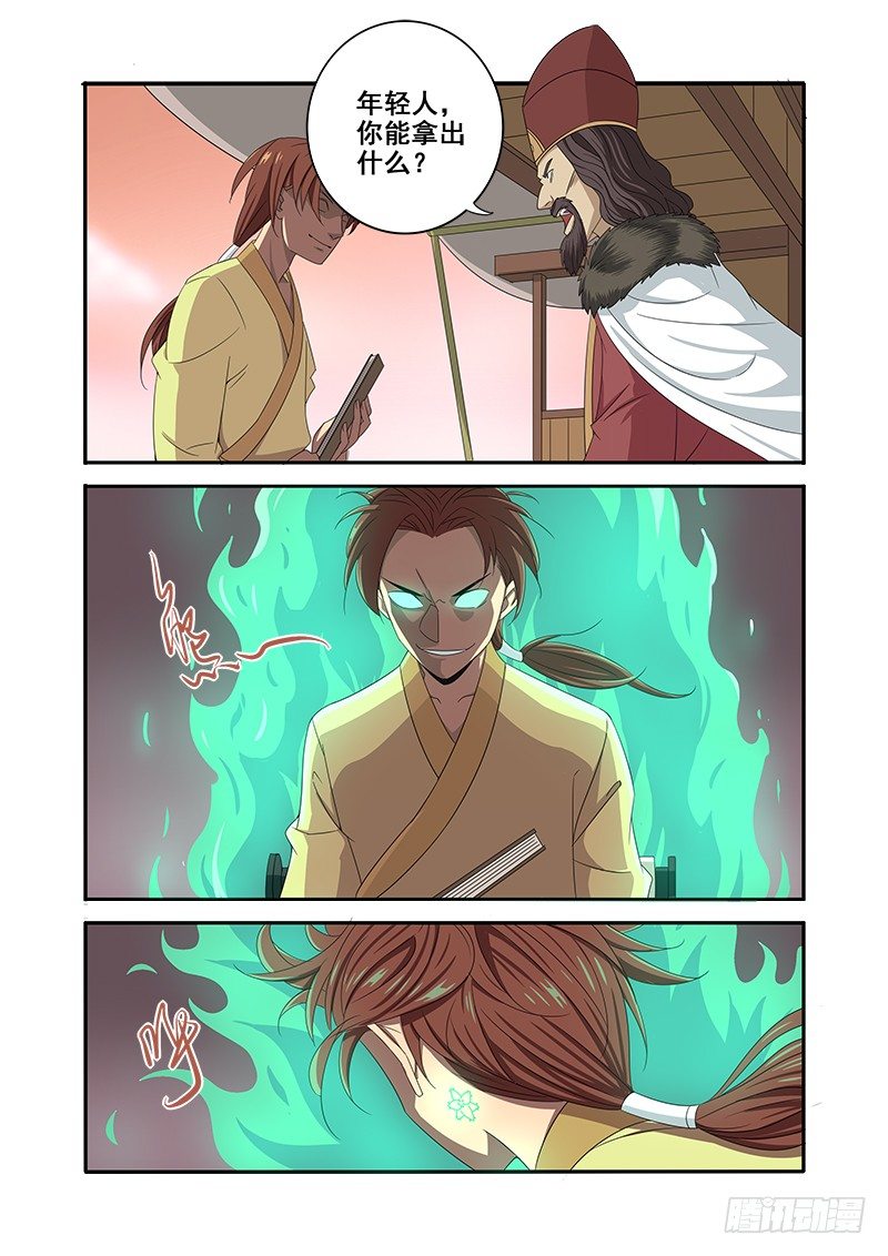 真理蝴蝶结-第54话