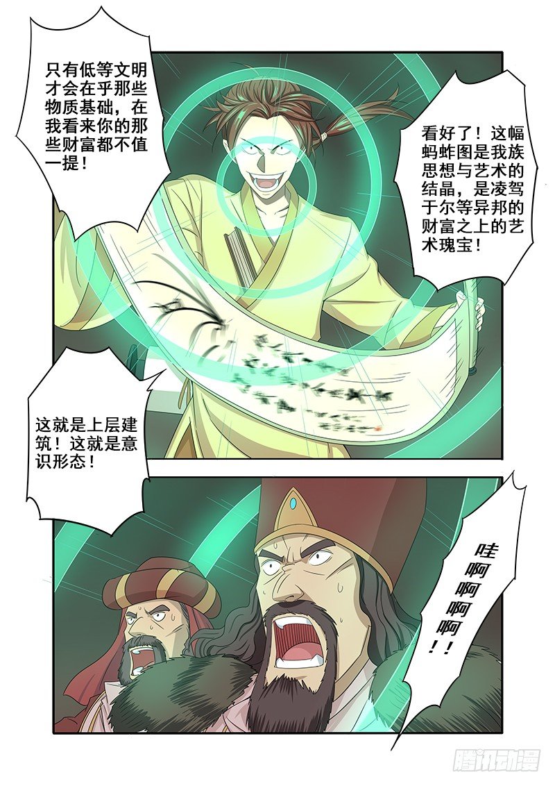 真理蝴蝶结-第54话