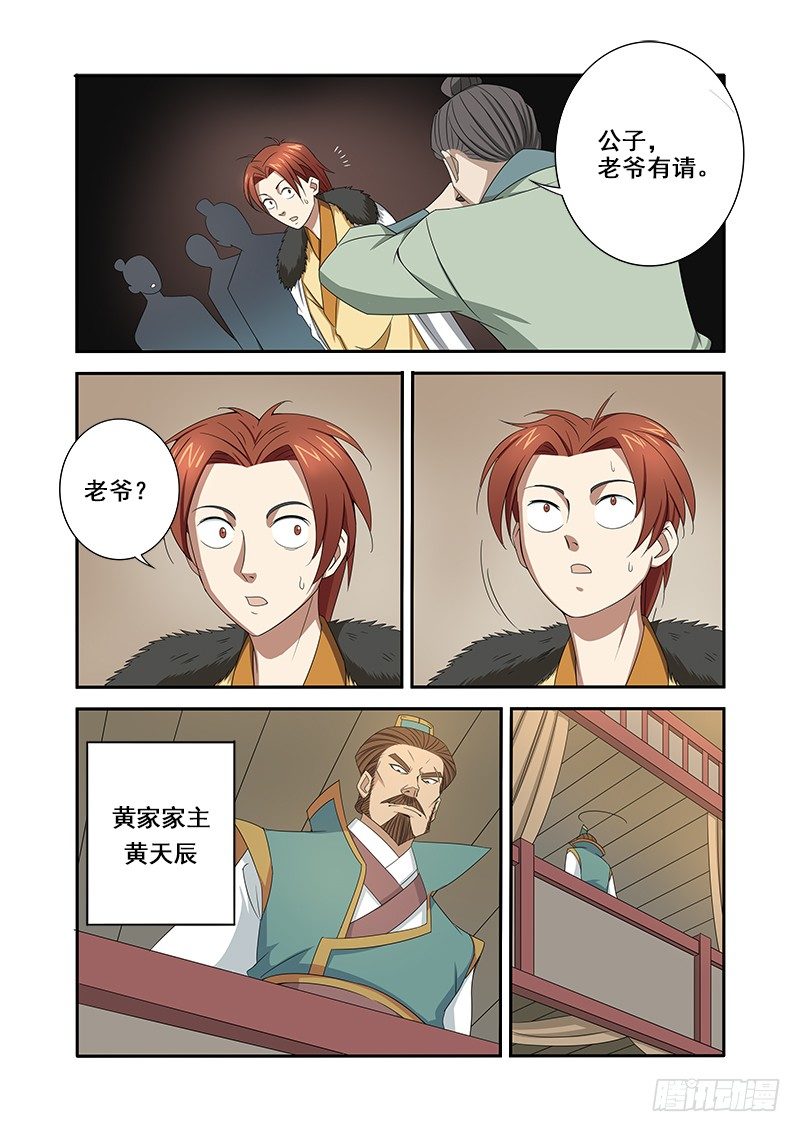 一波操作猛如虎，结果还是二百五-第58话