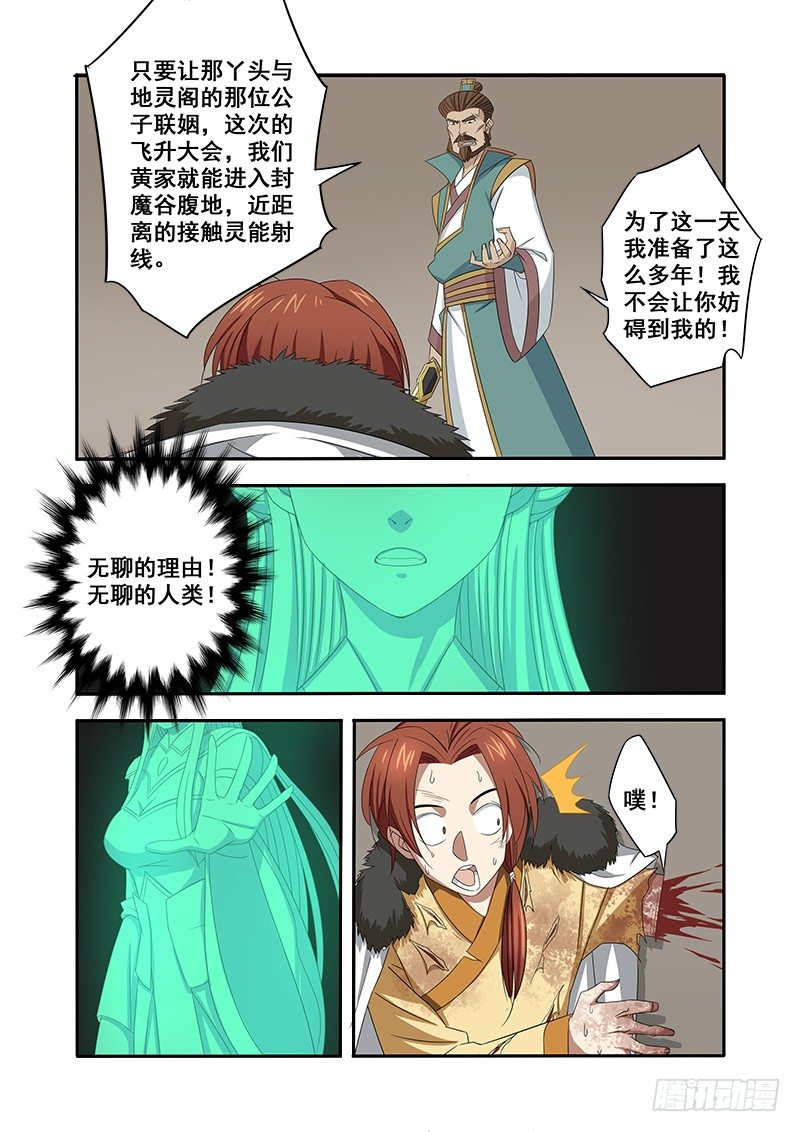 不要啰嗦我帮你重启!-第60话