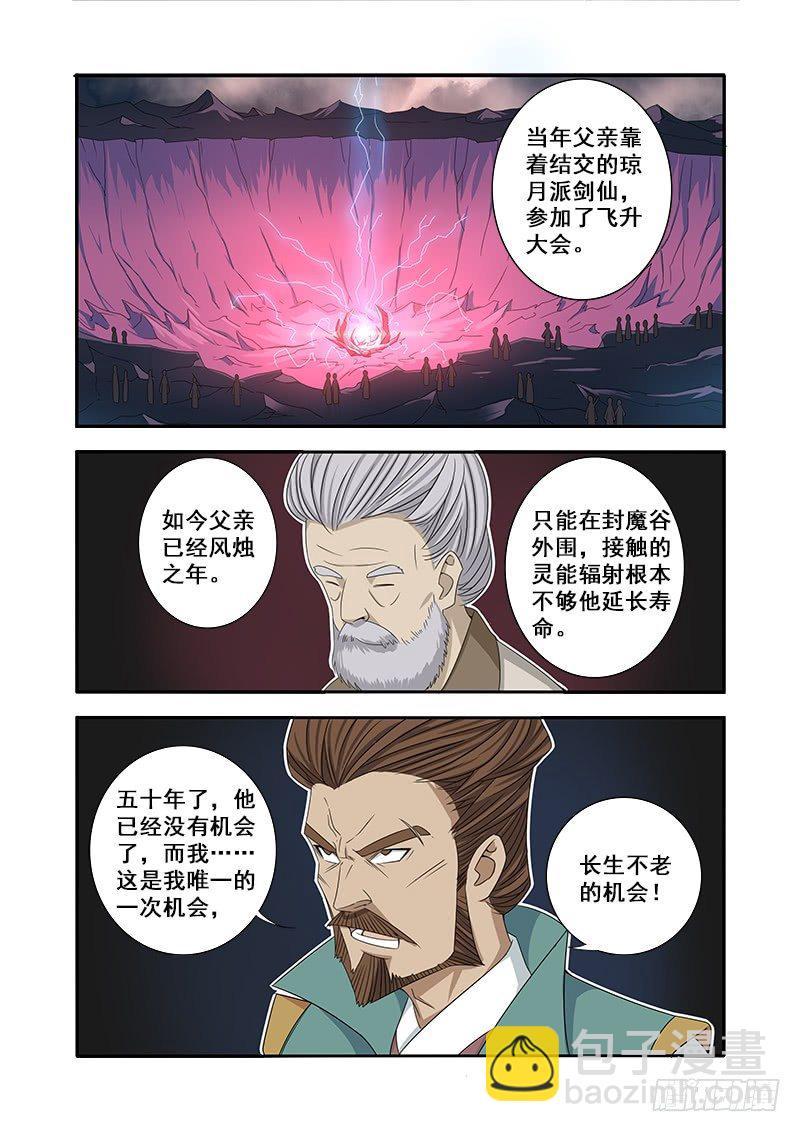 不要啰嗦我帮你重启!-第60话